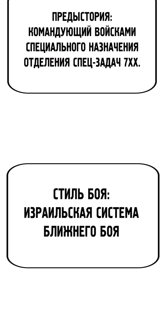 Манга Великая война - Глава 22 Страница 75