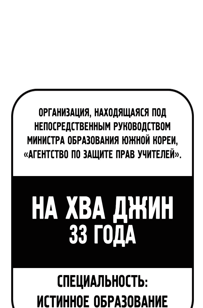 Манга Великая война - Глава 22 Страница 73