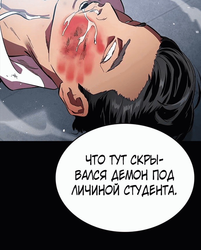 Манга Великая война - Глава 21 Страница 10