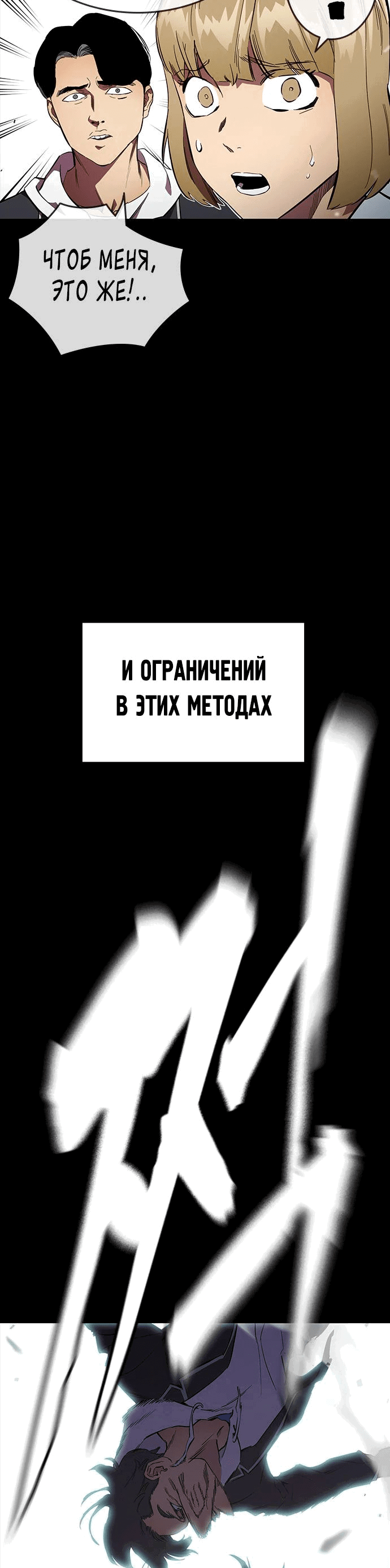 Манга Великая война - Глава 21 Страница 5