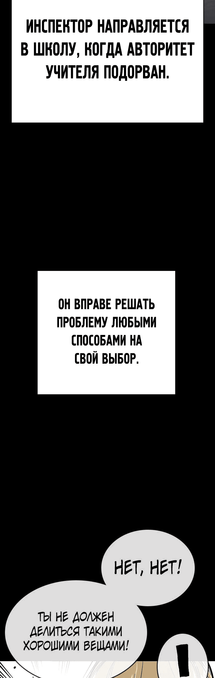 Манга Великая война - Глава 21 Страница 4