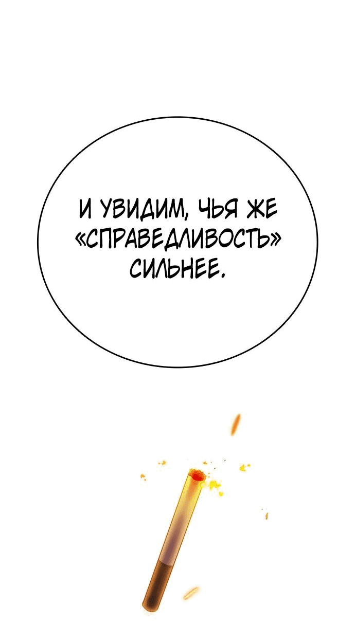 Манга Великая война - Глава 21 Страница 71
