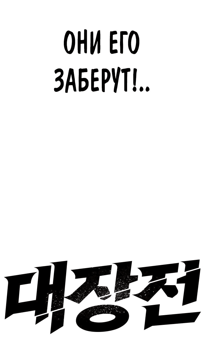 Манга Великая война - Глава 20 Страница 42