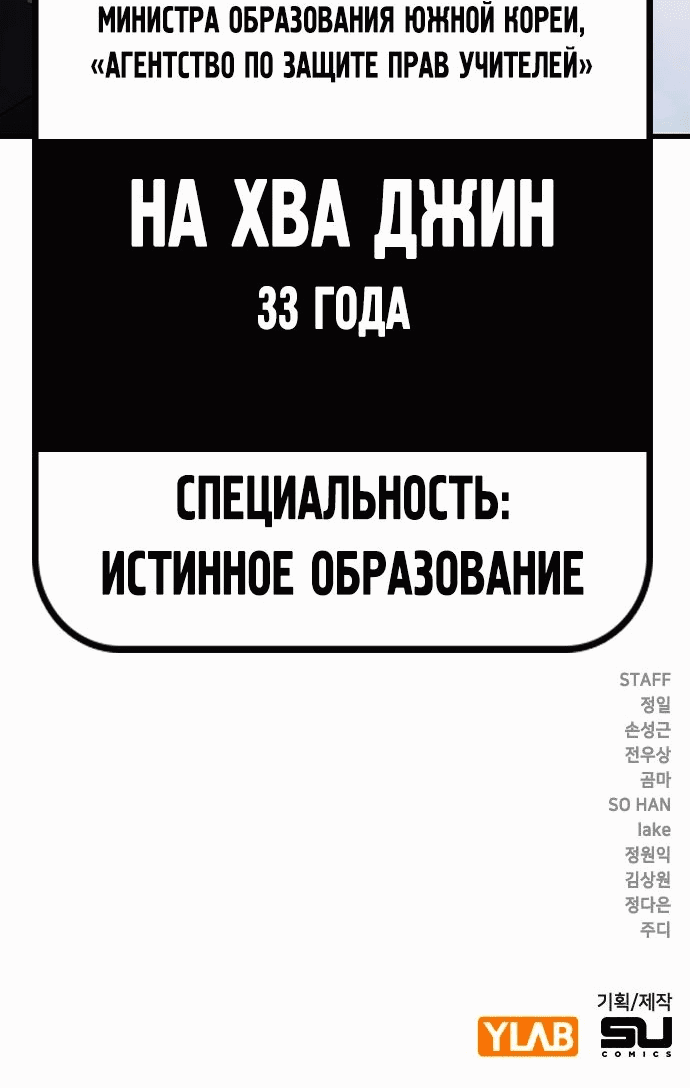 Манга Великая война - Глава 20 Страница 105