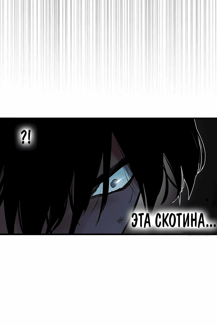 Манга Великая война - Глава 20 Страница 35