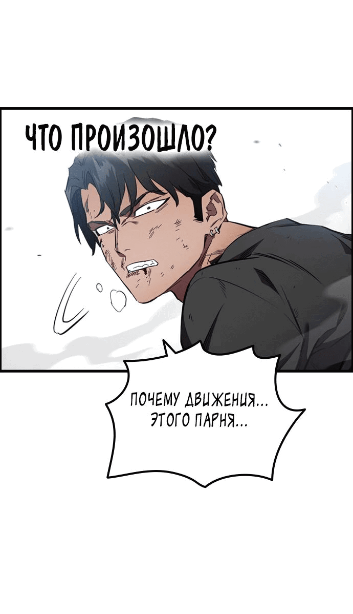 Манга Великая война - Глава 19 Страница 101