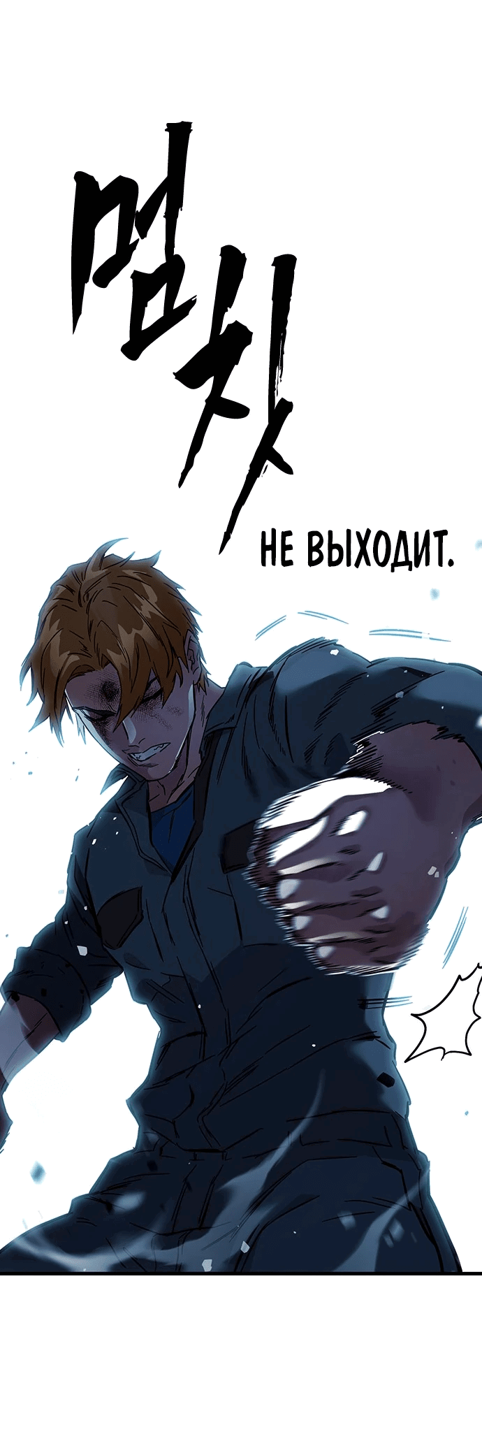 Манга Великая война - Глава 17 Страница 49