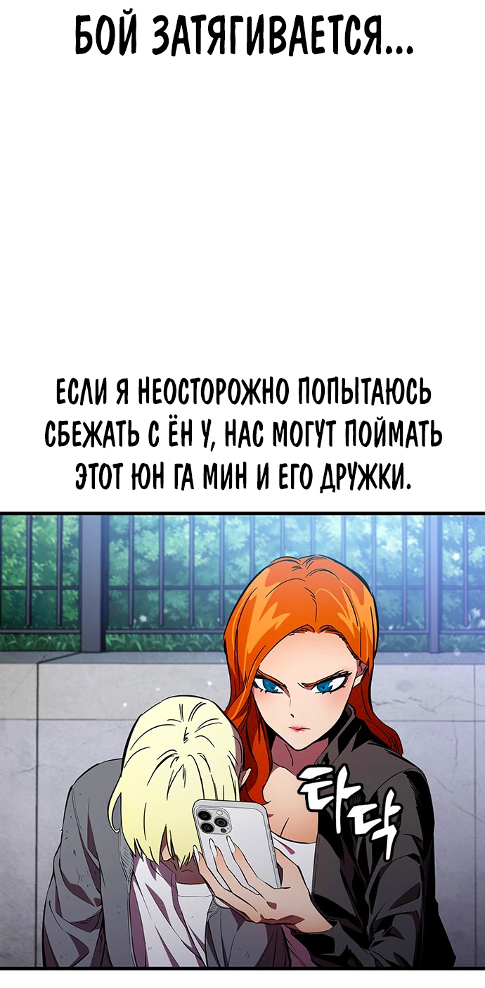 Манга Великая война - Глава 17 Страница 3