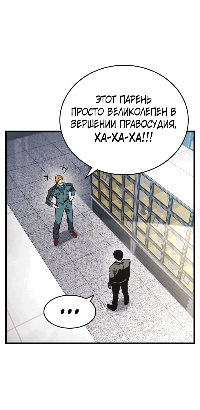 Манга Великая война - Глава 17 Страница 30