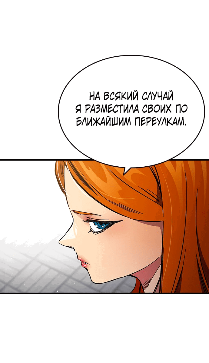 Манга Великая война - Глава 14 Страница 70
