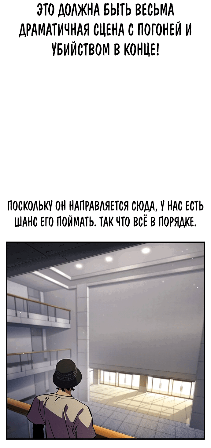 Манга Великая война - Глава 14 Страница 57