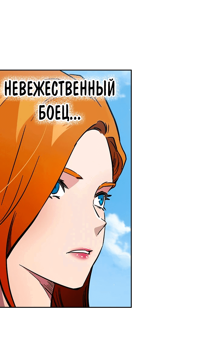 Манга Великая война - Глава 14 Страница 17
