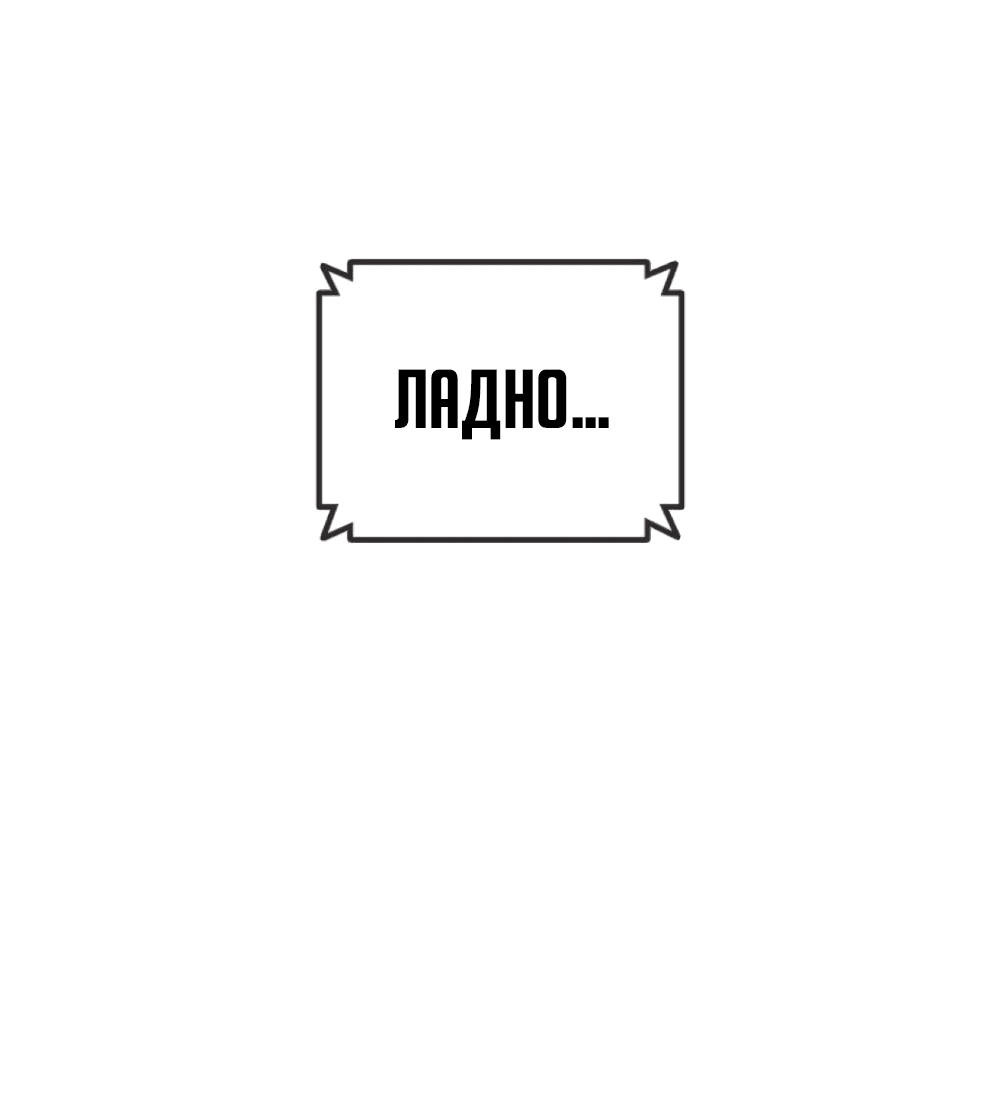 Манга Великая война - Глава 13 Страница 128