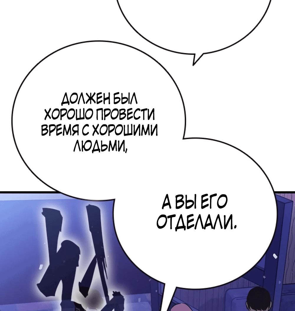 Манга Великая война - Глава 13 Страница 34