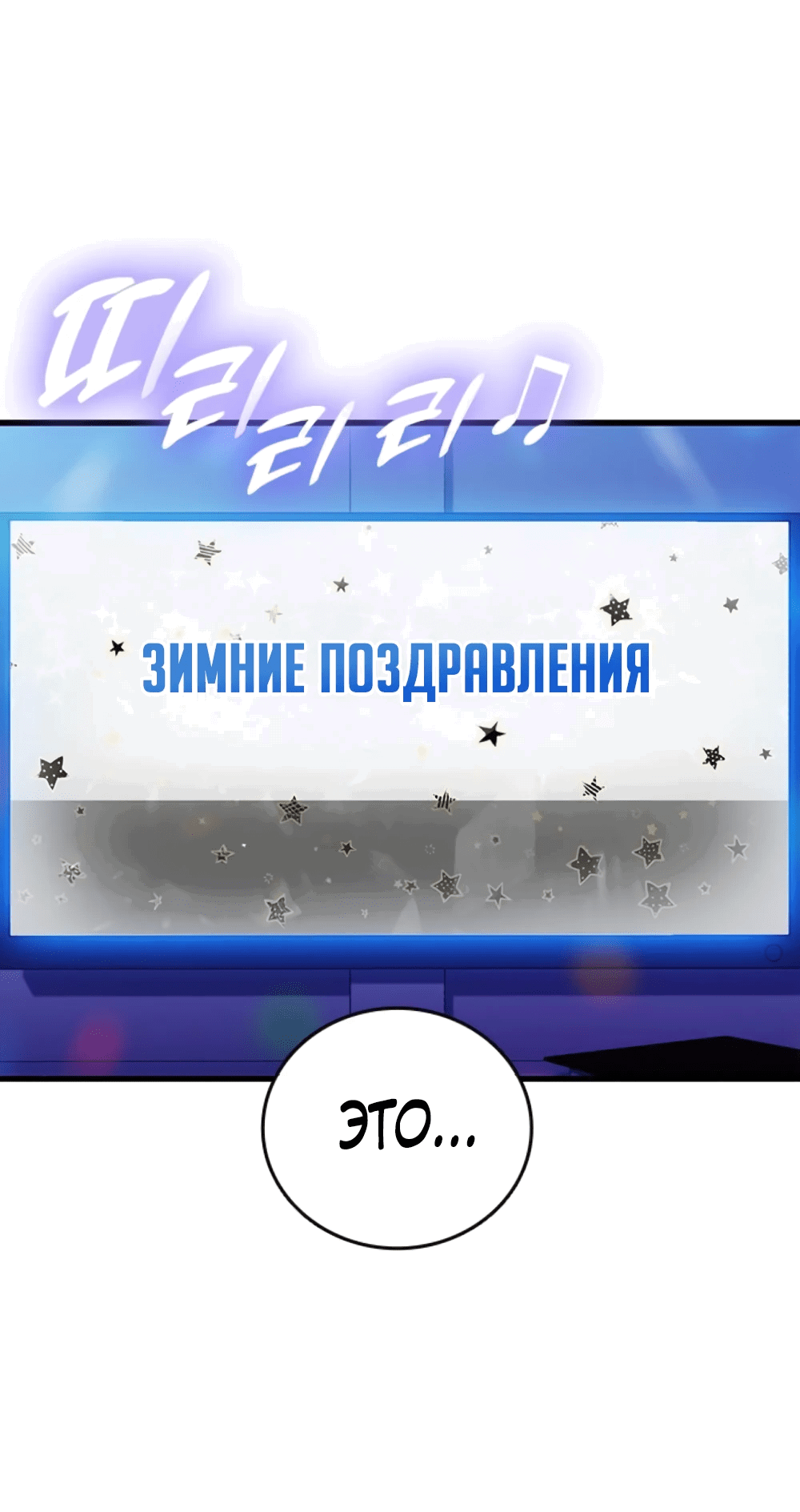 Манга Великая война - Глава 13 Страница 75