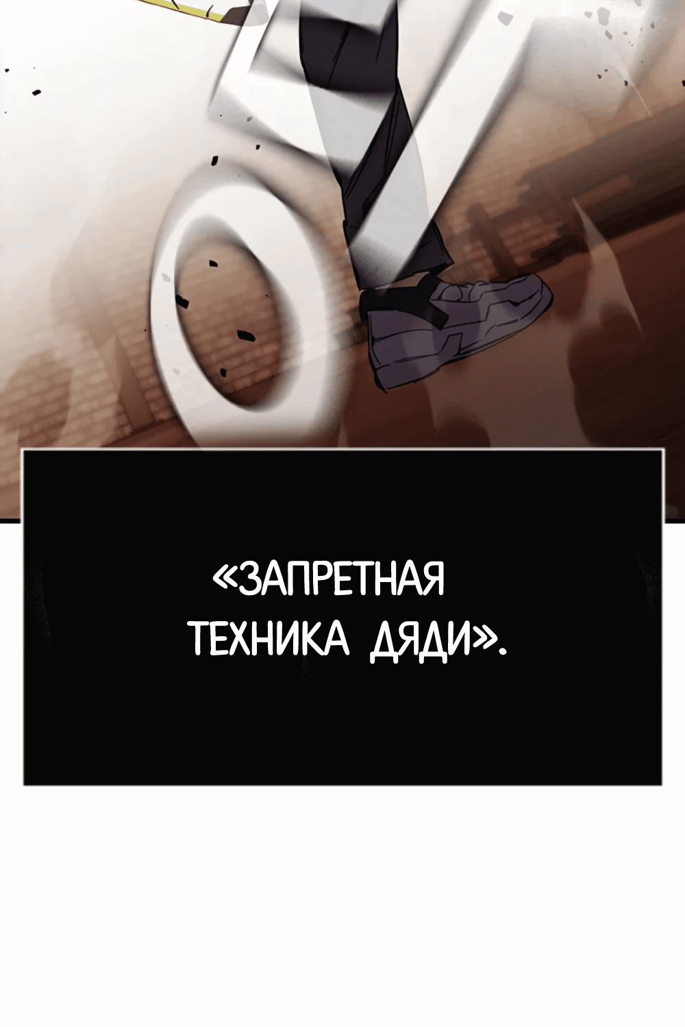 Манга Великая война - Глава 12 Страница 24