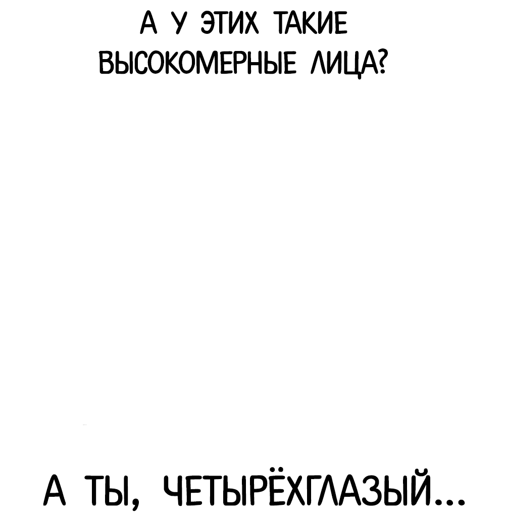 Манга Великая война - Глава 12 Страница 9
