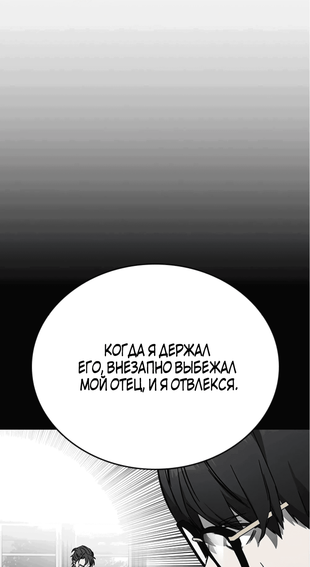 Манга Великая война - Глава 12 Страница 85