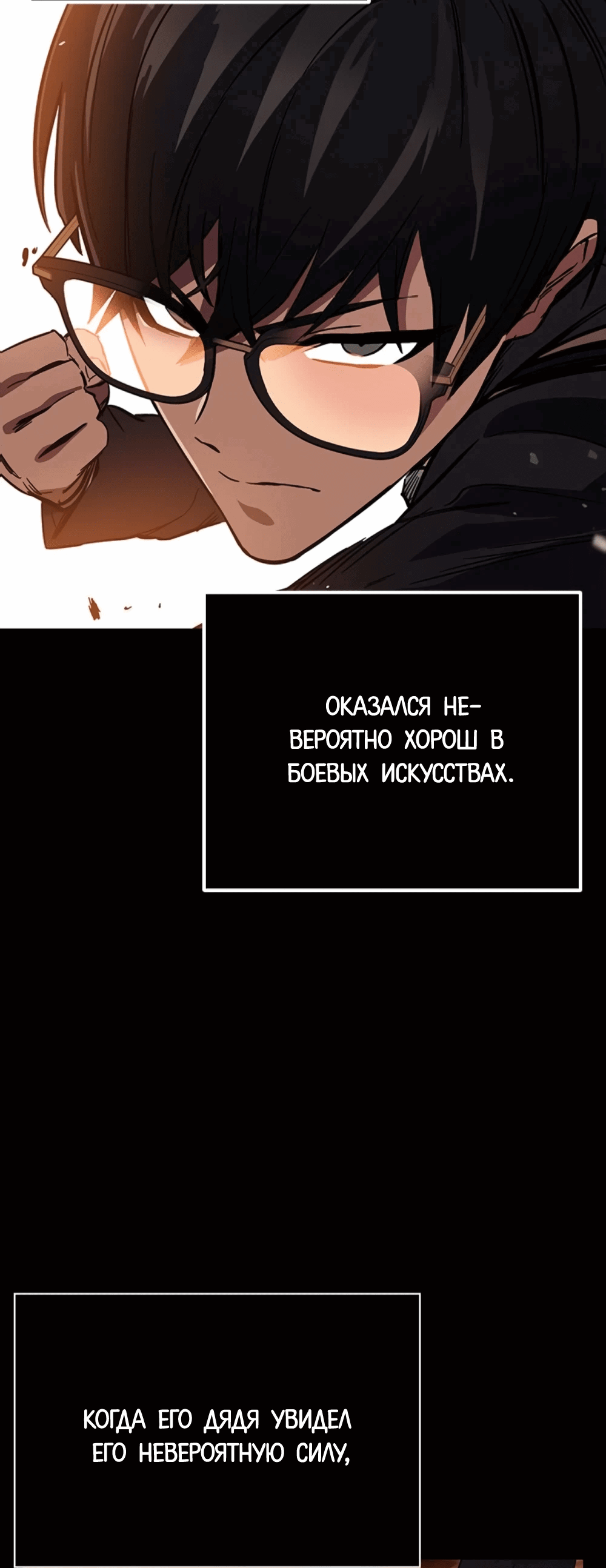 Манга Великая война - Глава 12 Страница 21