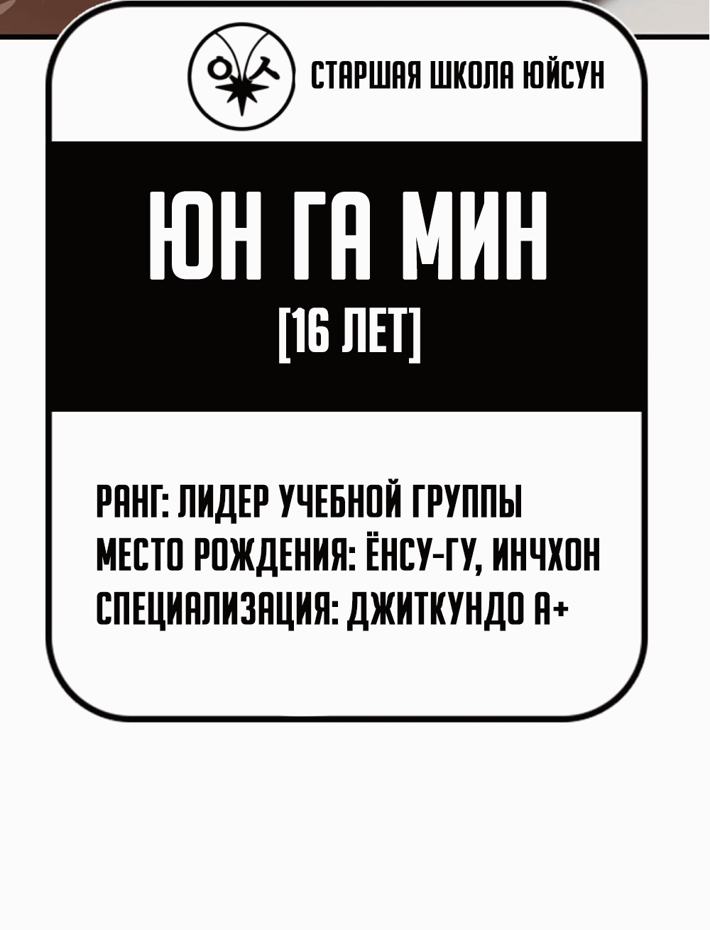 Манга Великая война - Глава 12 Страница 63