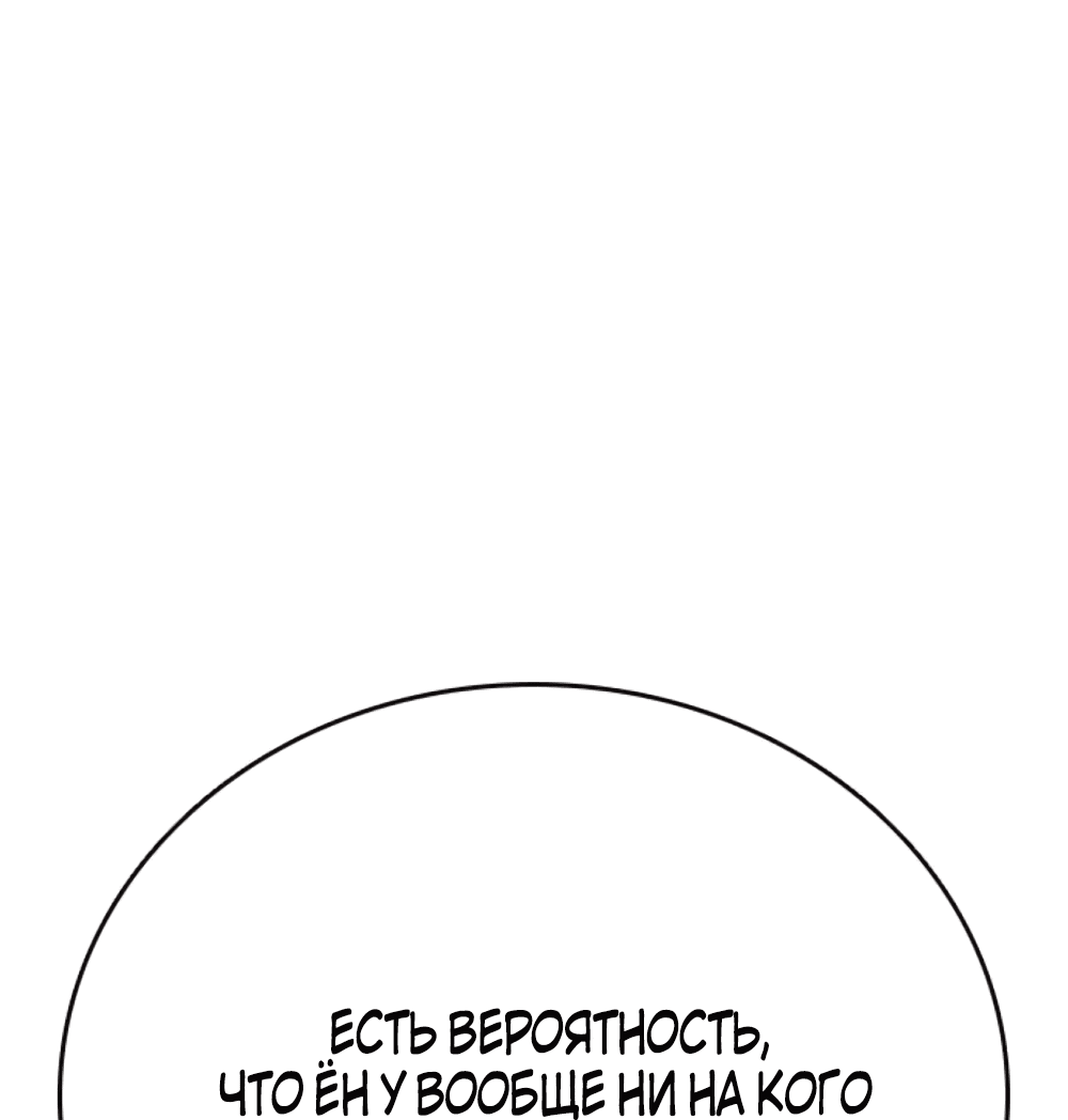 Манга Великая война - Глава 12 Страница 91