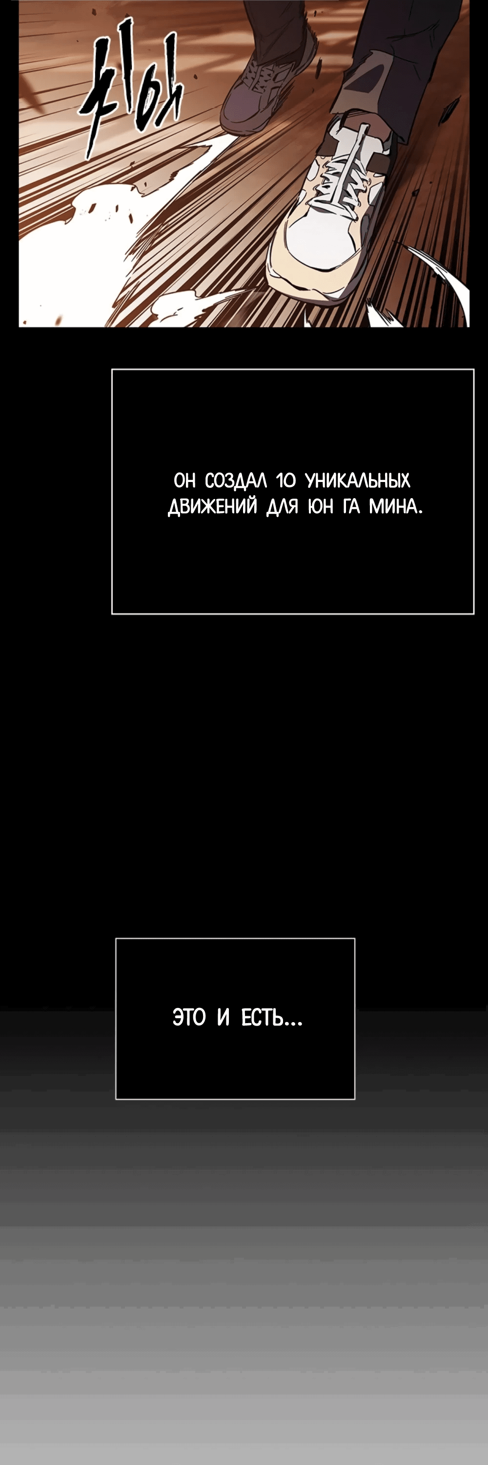 Манга Великая война - Глава 12 Страница 22