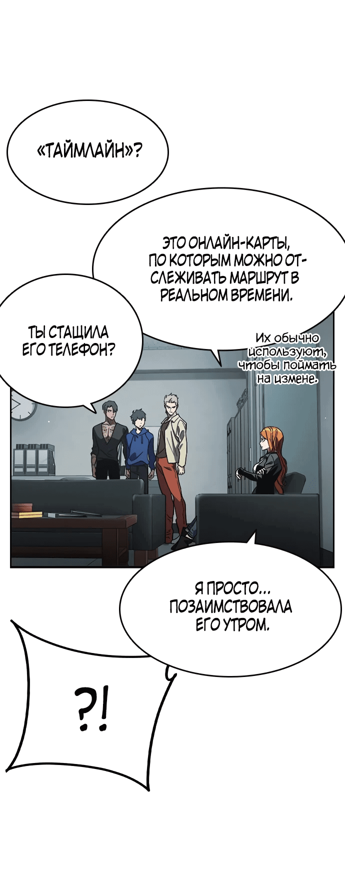 Манга Великая война - Глава 11 Страница 32