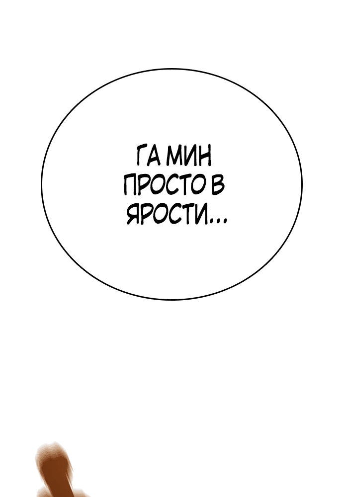 Манга Великая война - Глава 11 Страница 104