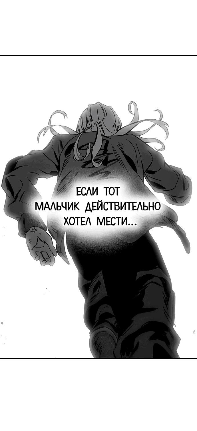 Манга Великая война - Глава 10 Страница 53