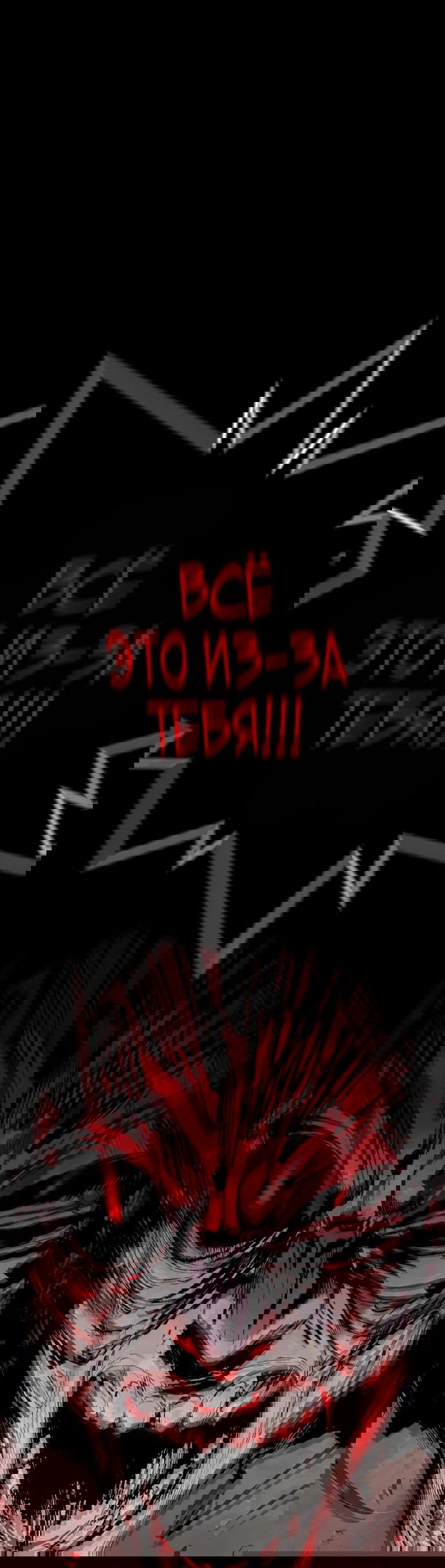 Манга Великая война - Глава 10 Страница 32