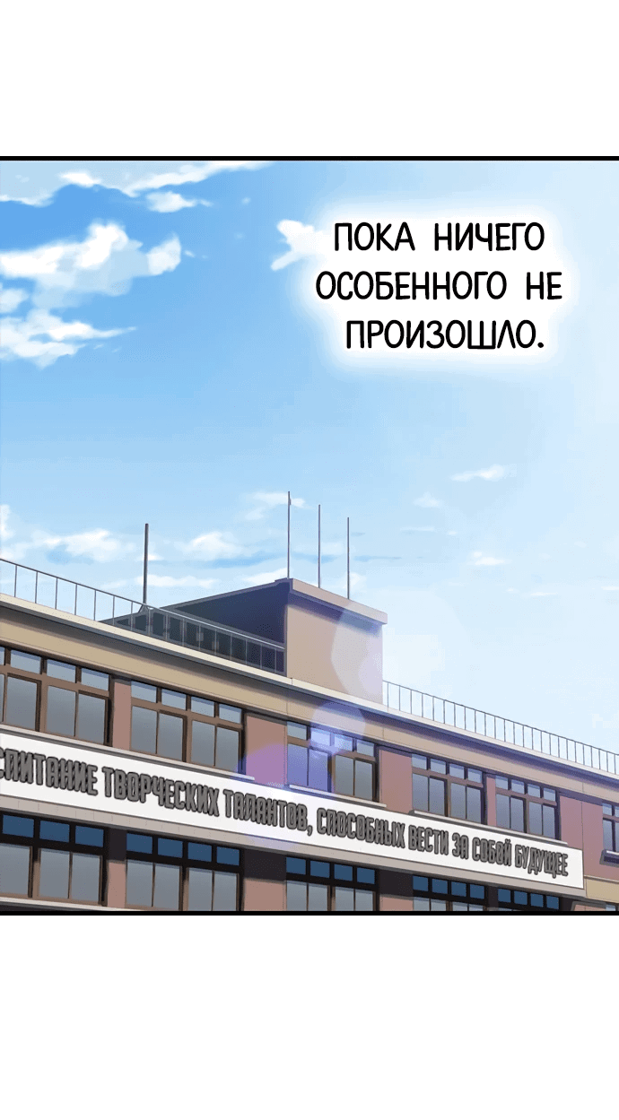 Манга Великая война - Глава 10 Страница 63