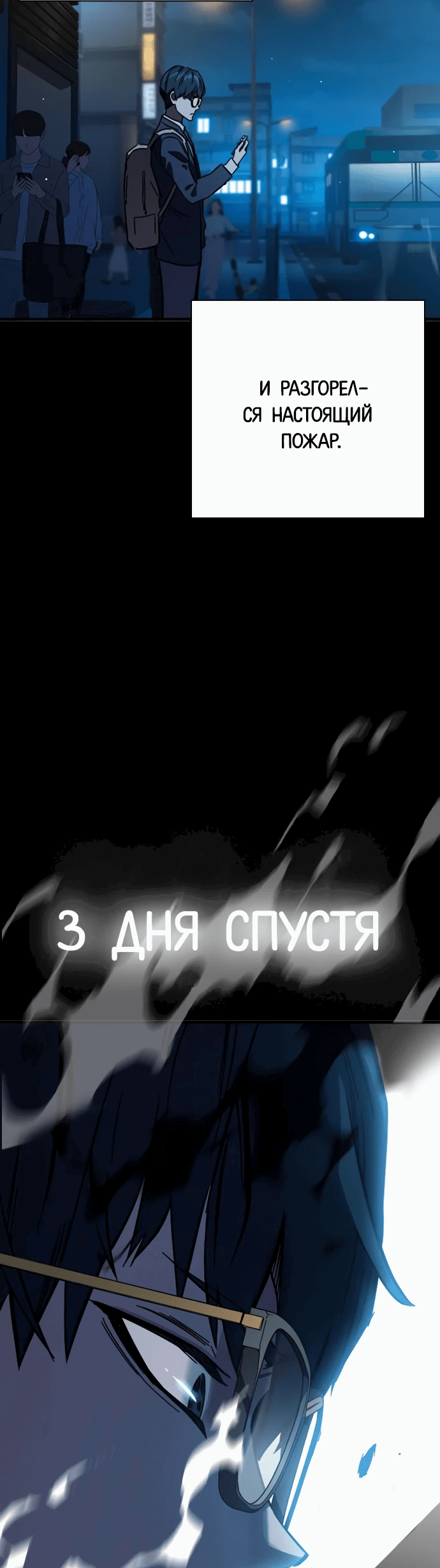 Манга Великая война - Глава 9 Страница 102