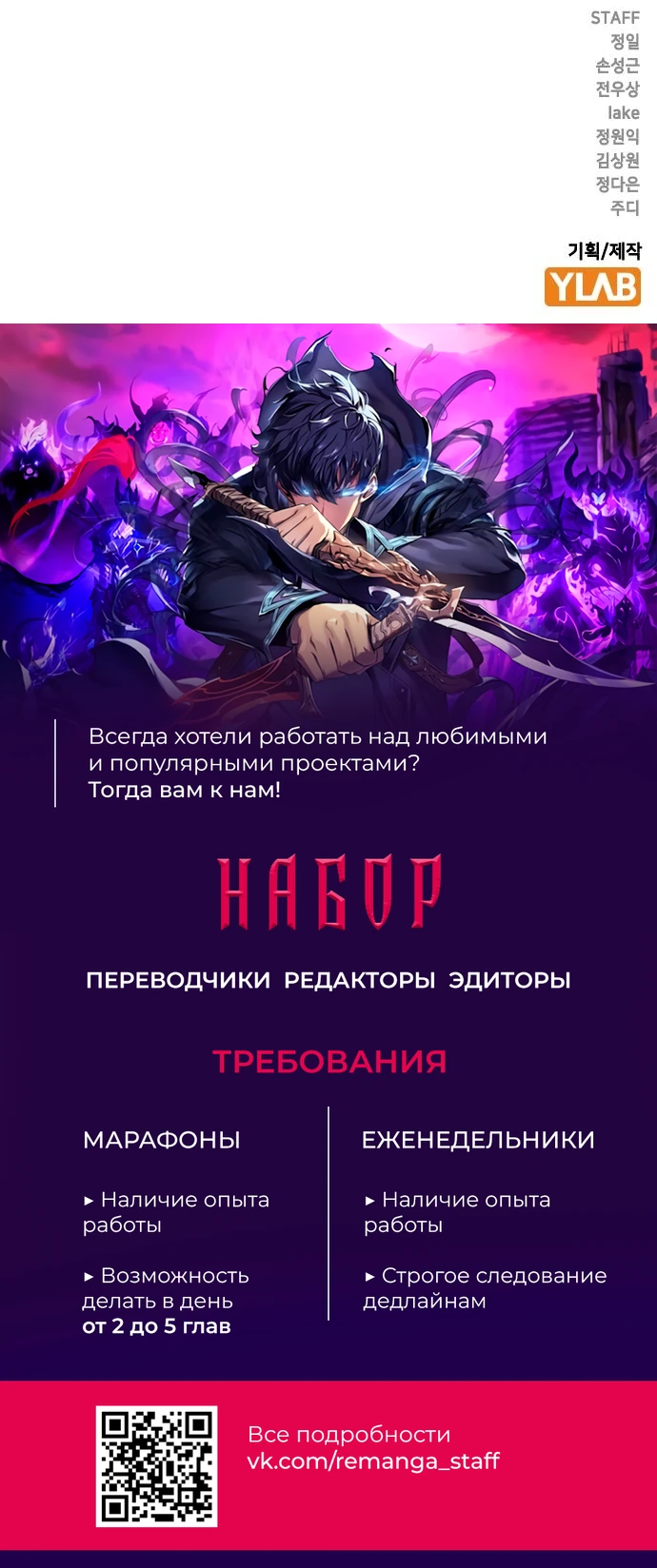 Манга Великая война - Глава 8 Страница 92
