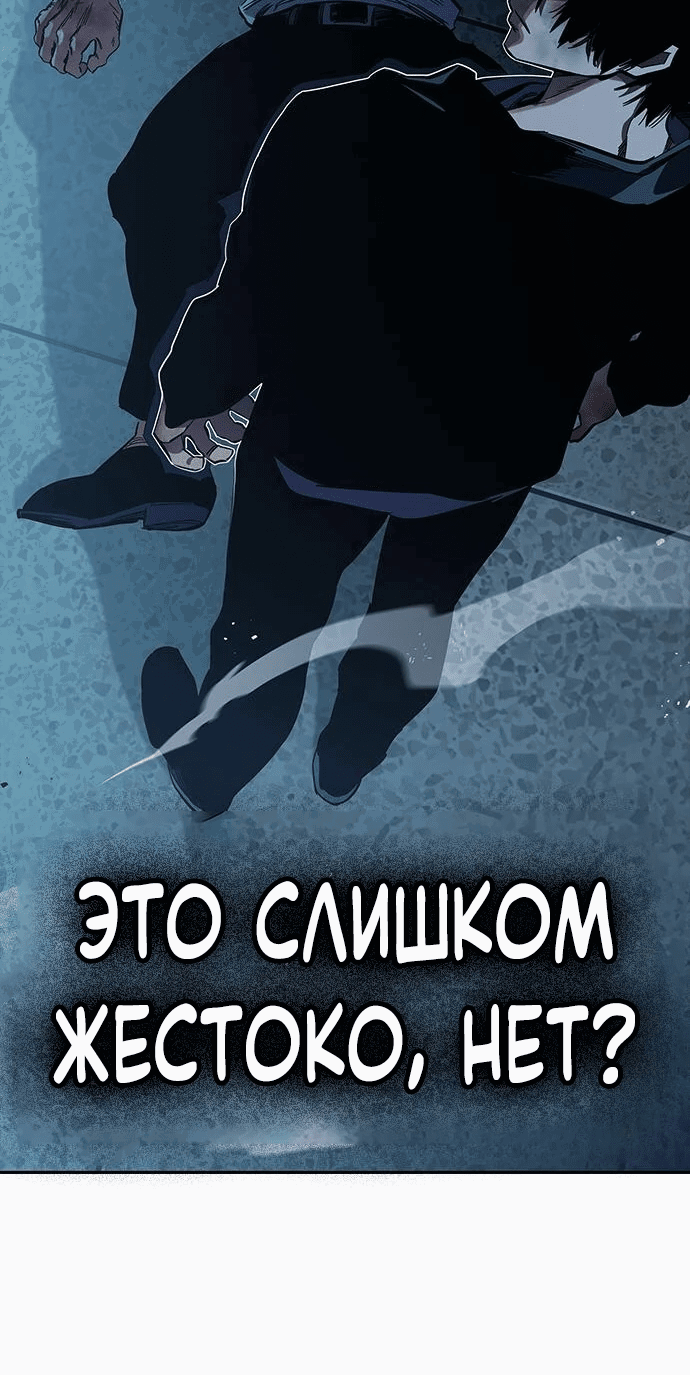 Манга Великая война - Глава 8 Страница 71