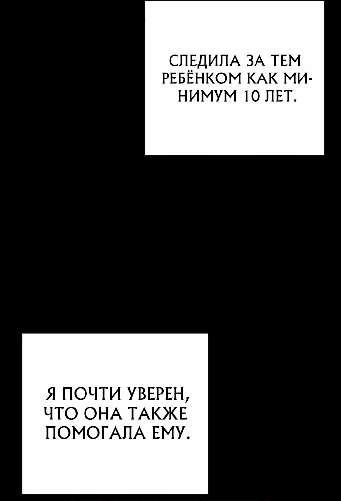 Манга Великая война - Глава 8 Страница 84