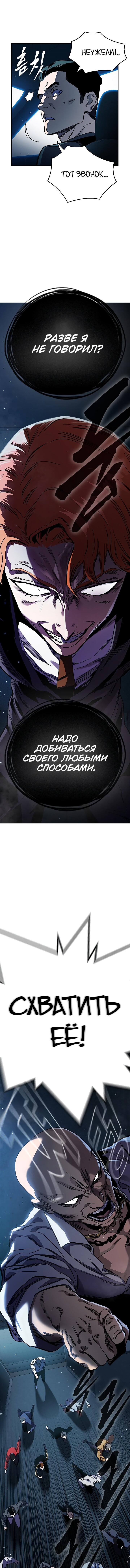 Манга Великая война - Глава 6 Страница 18