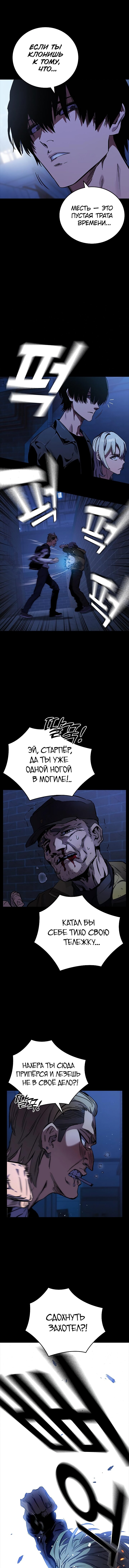 Манга Великая война - Глава 5 Страница 4