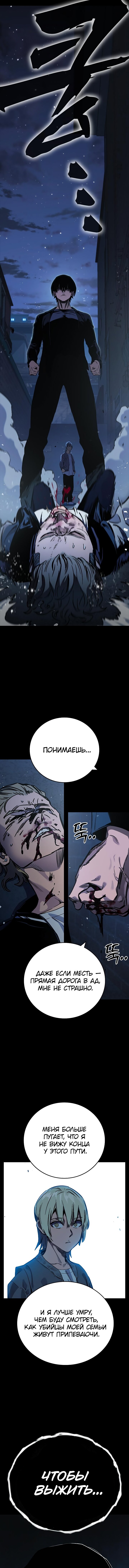 Манга Великая война - Глава 5 Страница 6