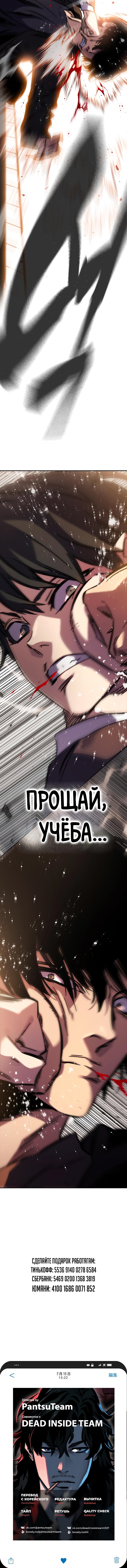Манга Великая война - Глава 4 Страница 16