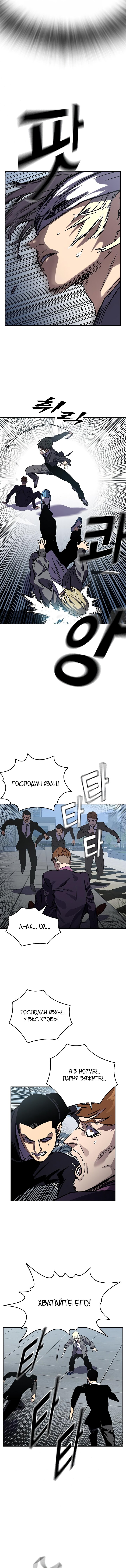 Манга Великая война - Глава 2 Страница 33