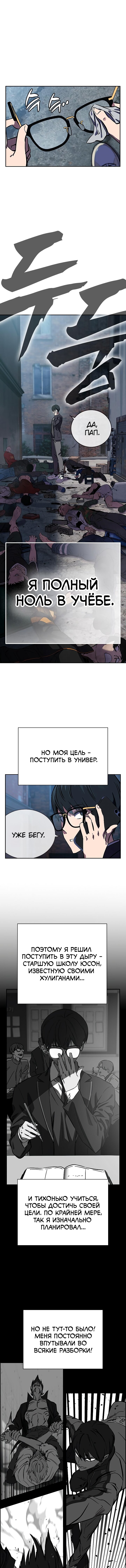 Манга Великая война - Глава 2 Страница 13