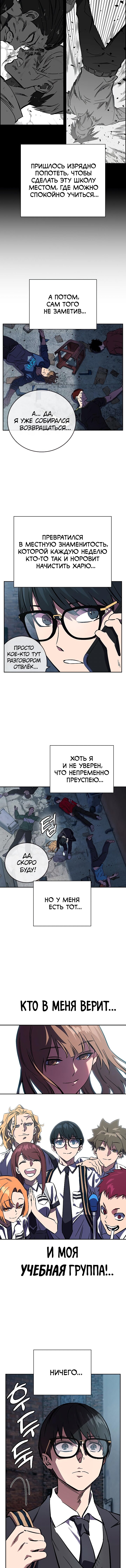 Манга Великая война - Глава 2 Страница 14