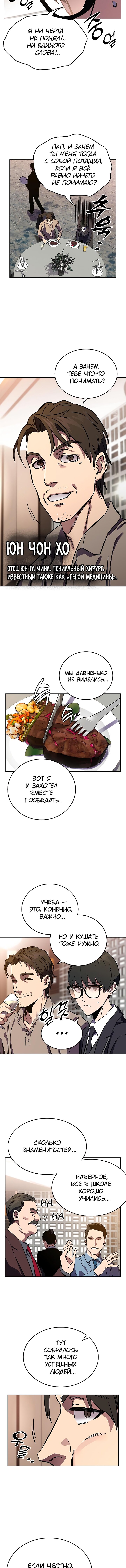 Манга Великая война - Глава 2 Страница 19