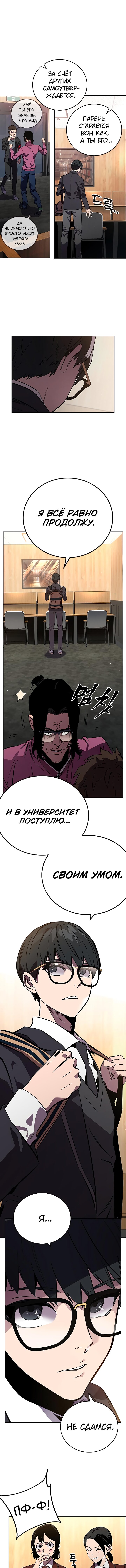 Манга Великая война - Глава 2 Страница 5