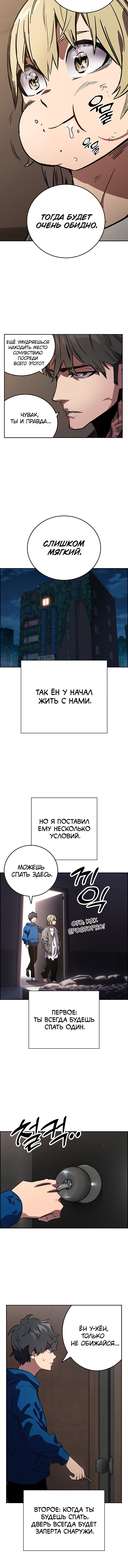 Манга Великая война - Глава 1 Страница 28