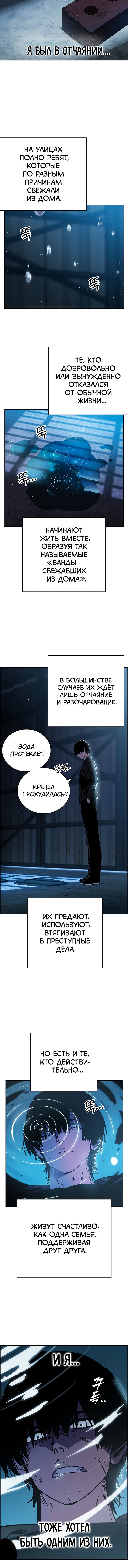 Манга Великая война - Глава 1 Страница 14
