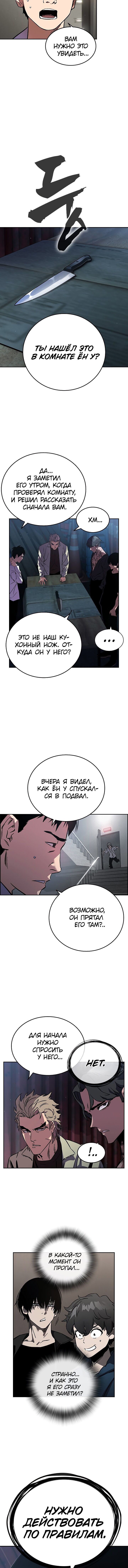 Манга Великая война - Глава 1 Страница 33