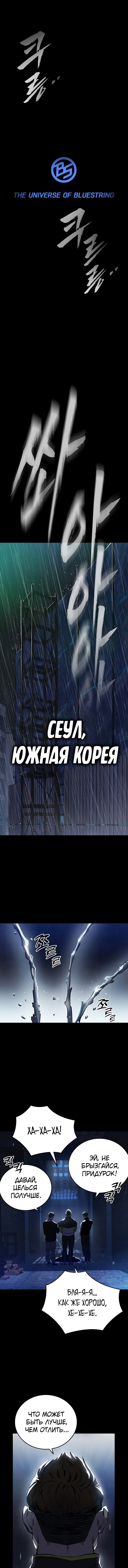 Манга Великая война - Глава 1 Страница 1