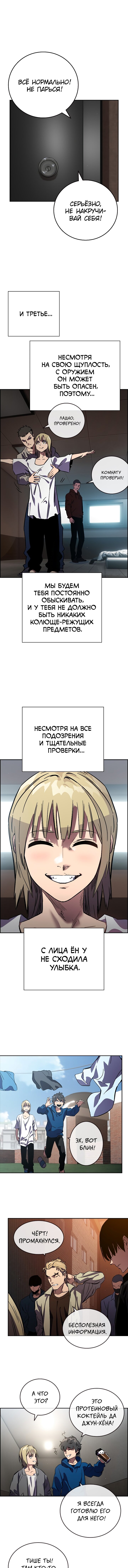 Манга Великая война - Глава 1 Страница 29