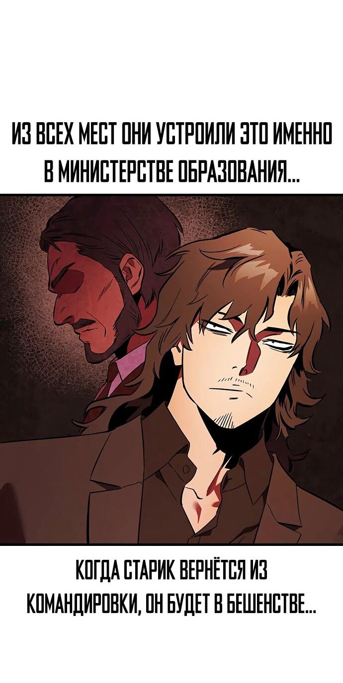 Манга Великая война - Глава 49 Страница 6